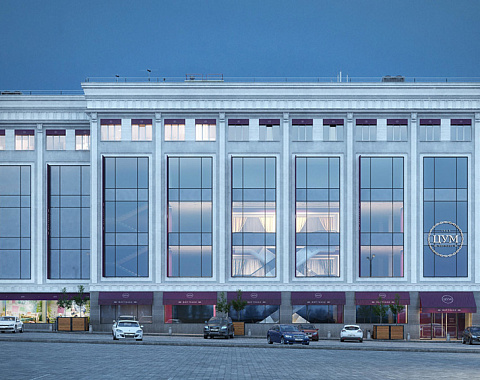 ЦУМ Екатеринбург